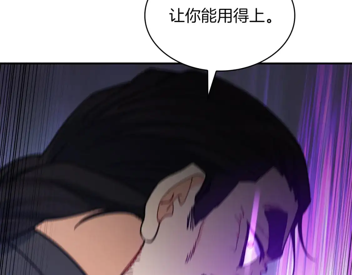 第88话 教导 第54页