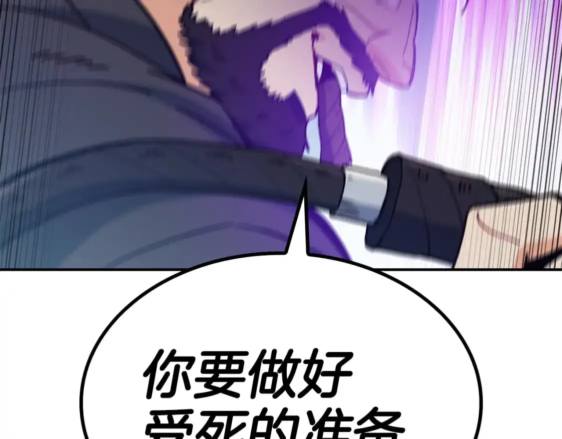 第88话 教导 第55页