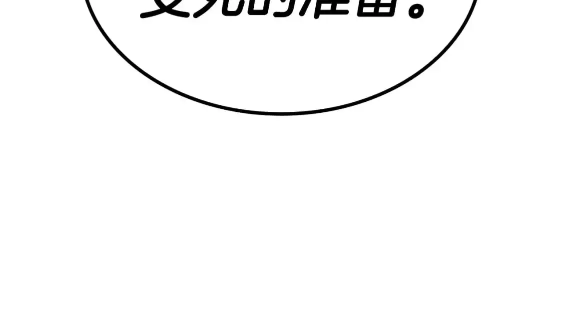 第88话 教导 第56页