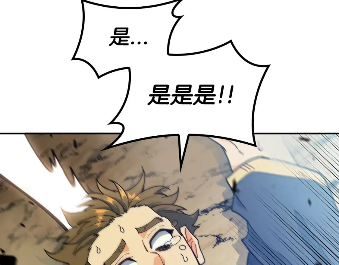 第88话 教导 第58页