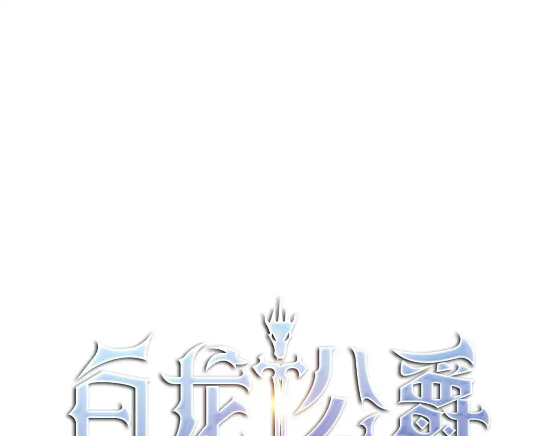 第88话 教导 第63页