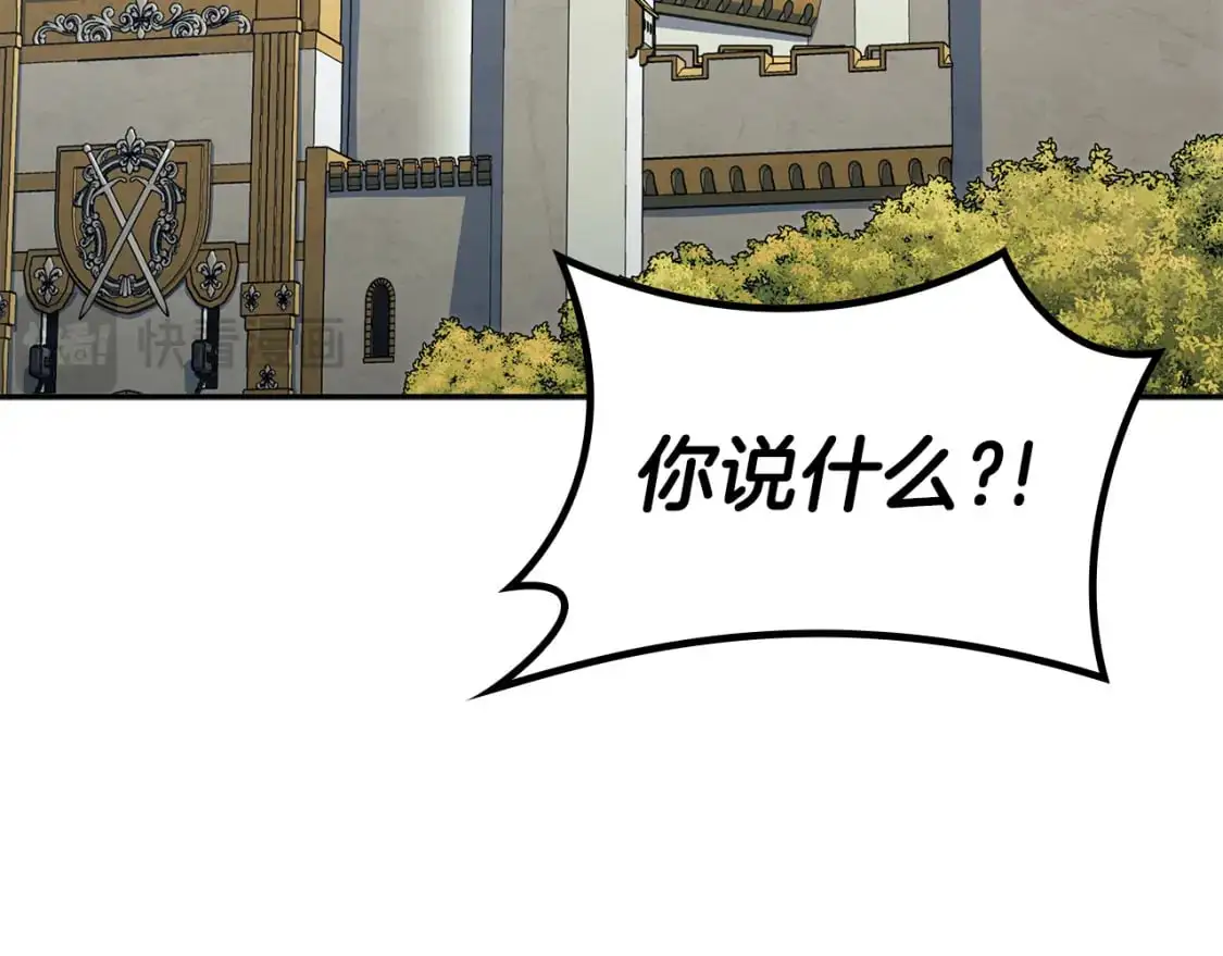 第88话 教导 第67页