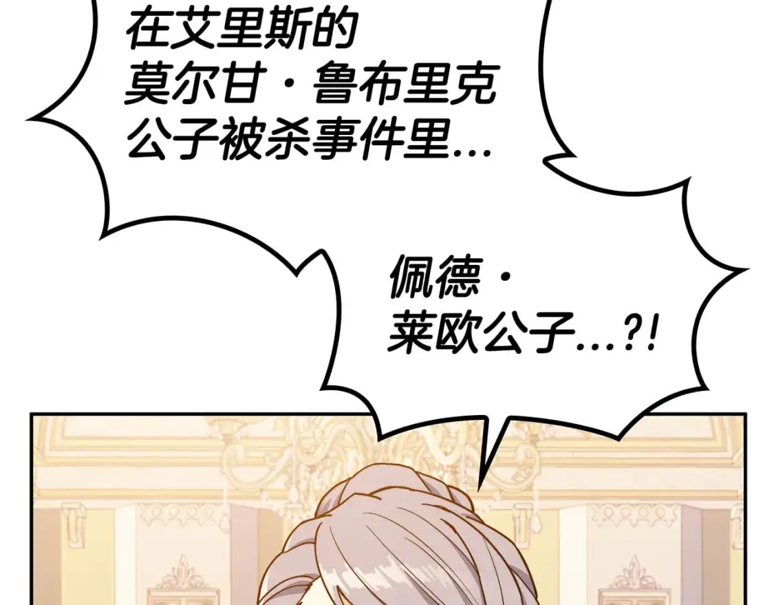 第88话 教导 第69页