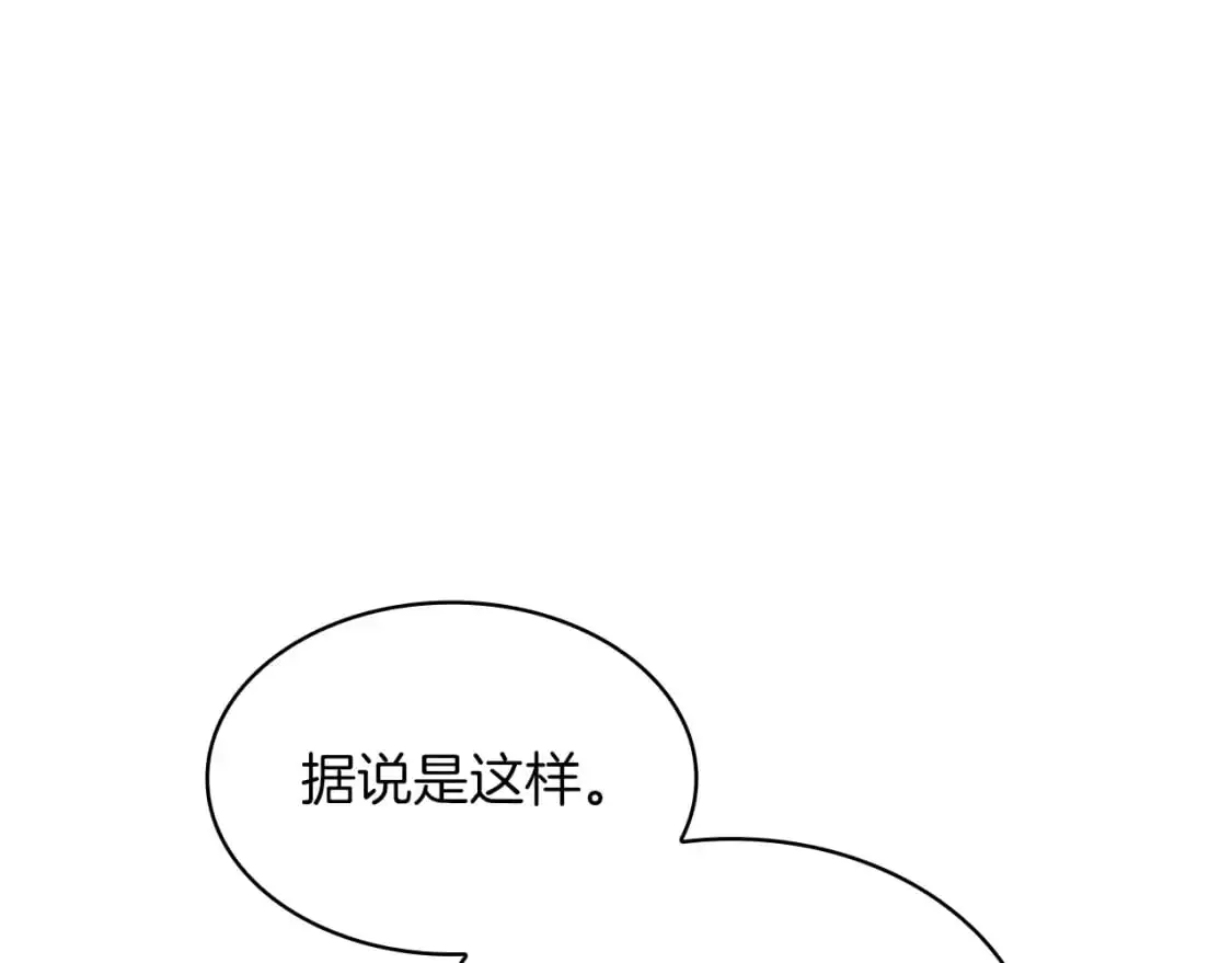 第88话 教导 第72页
