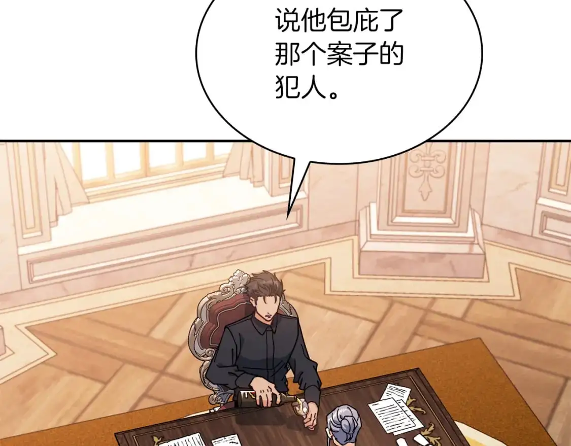 第88话 教导 第73页