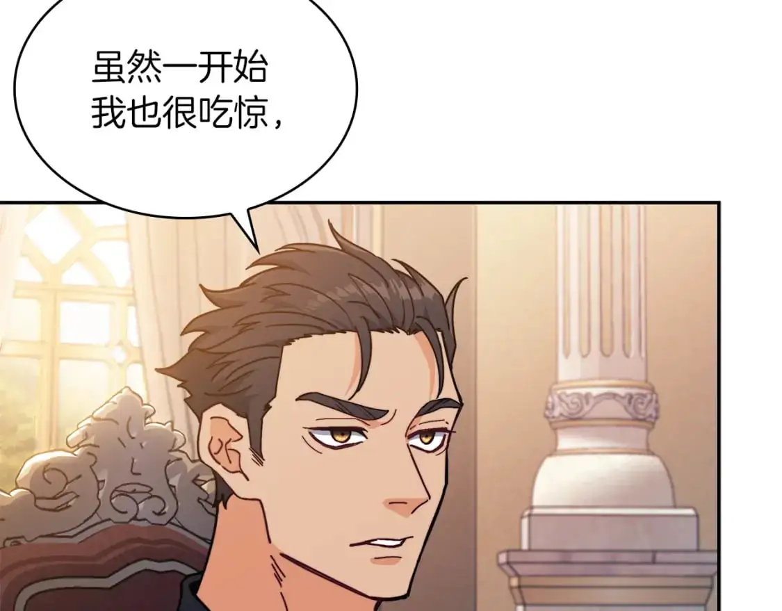 第88话 教导 第76页