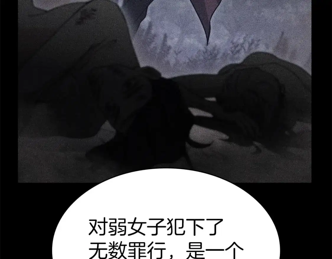 第88话 教导 第82页