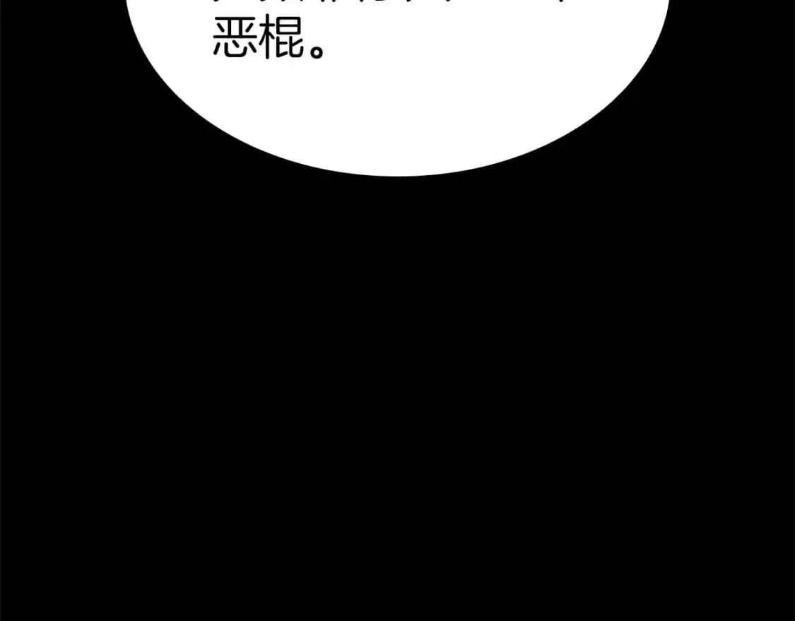 第88话 教导 第83页