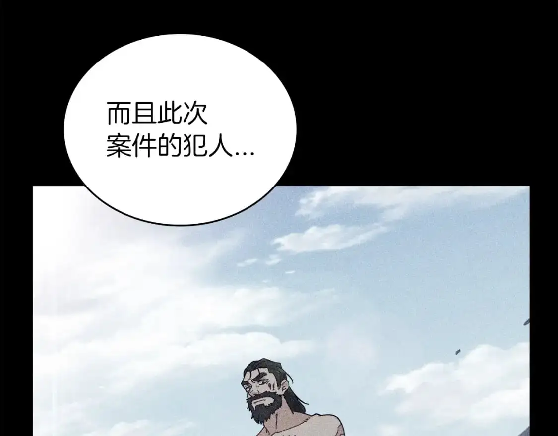 第88话 教导 第84页