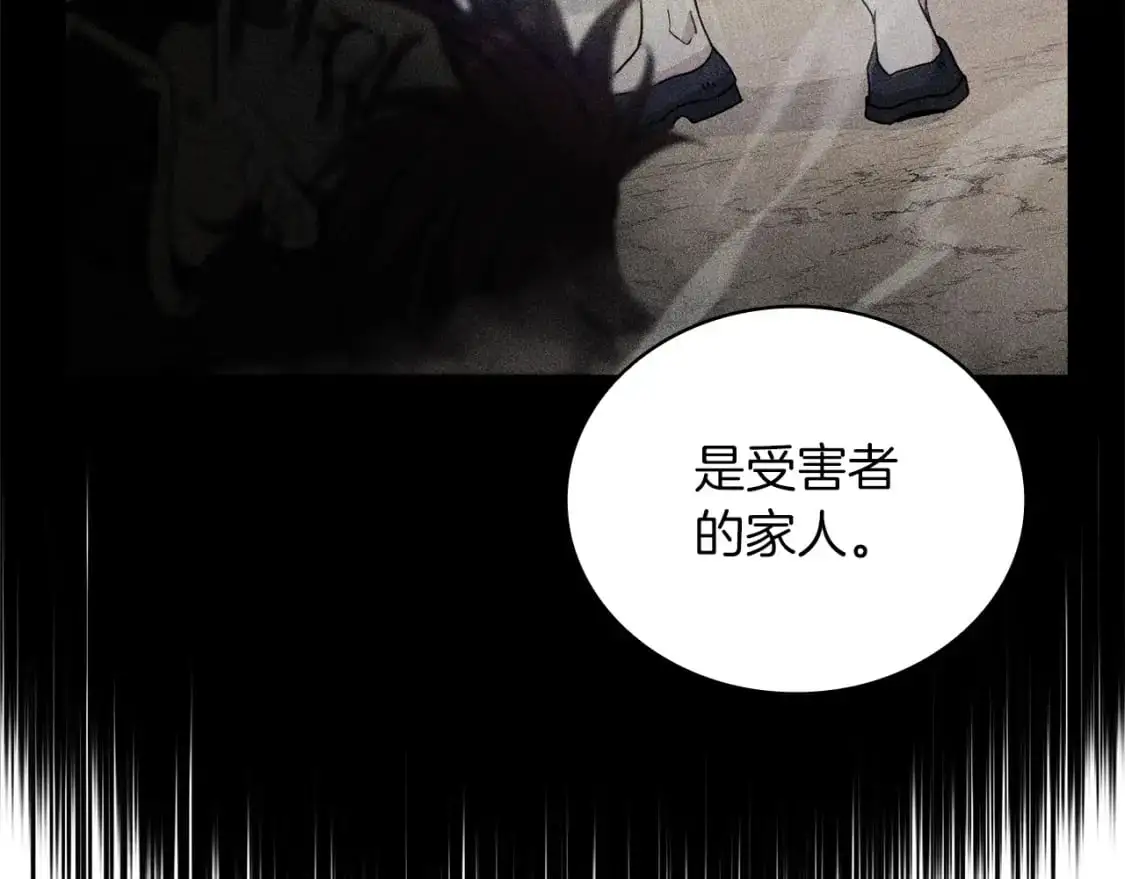 第88话 教导 第86页