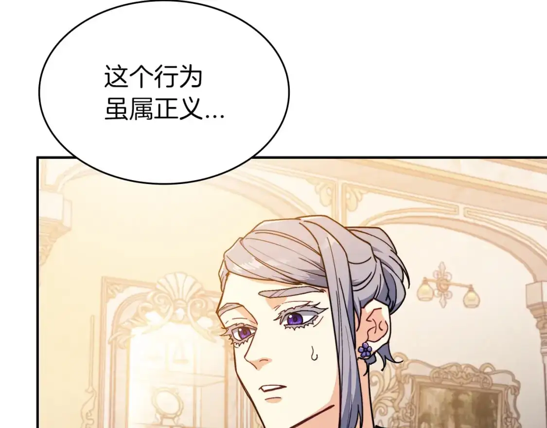 第88话 教导 第88页