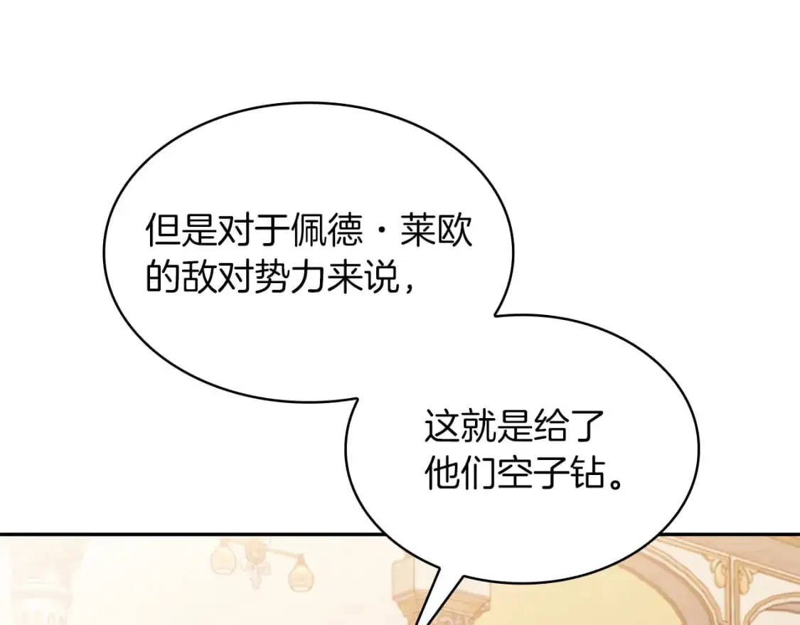 第88话 教导 第91页