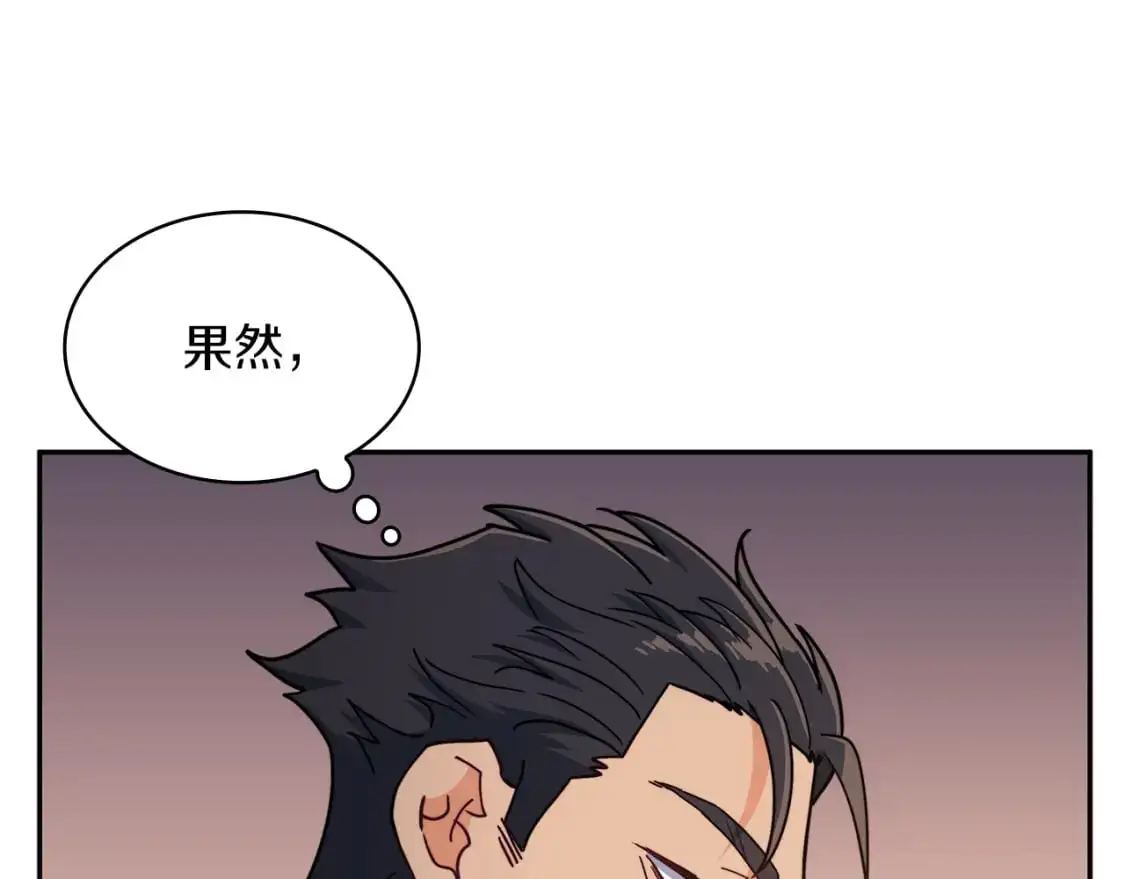 第88话 教导 第94页
