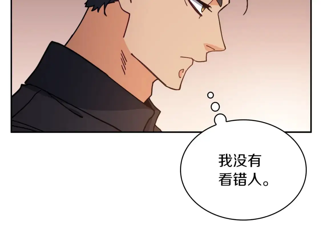 第88话 教导 第95页