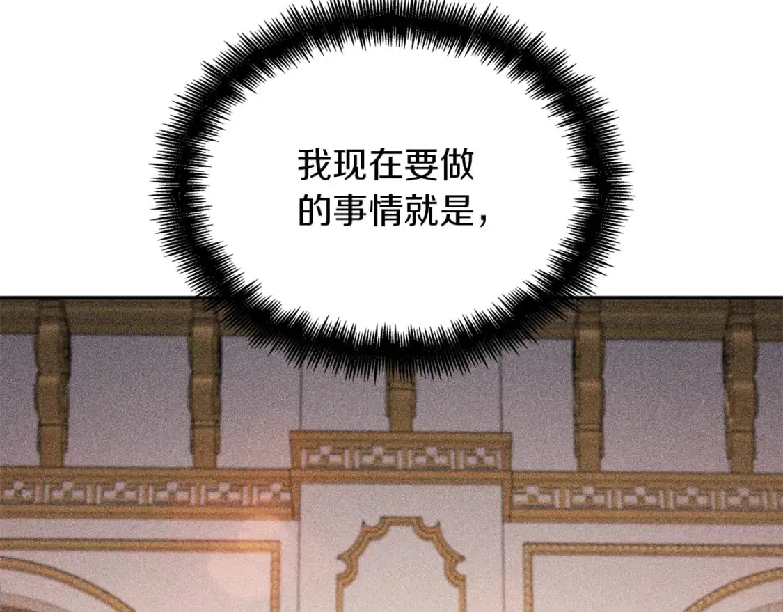 第88话 教导 第97页