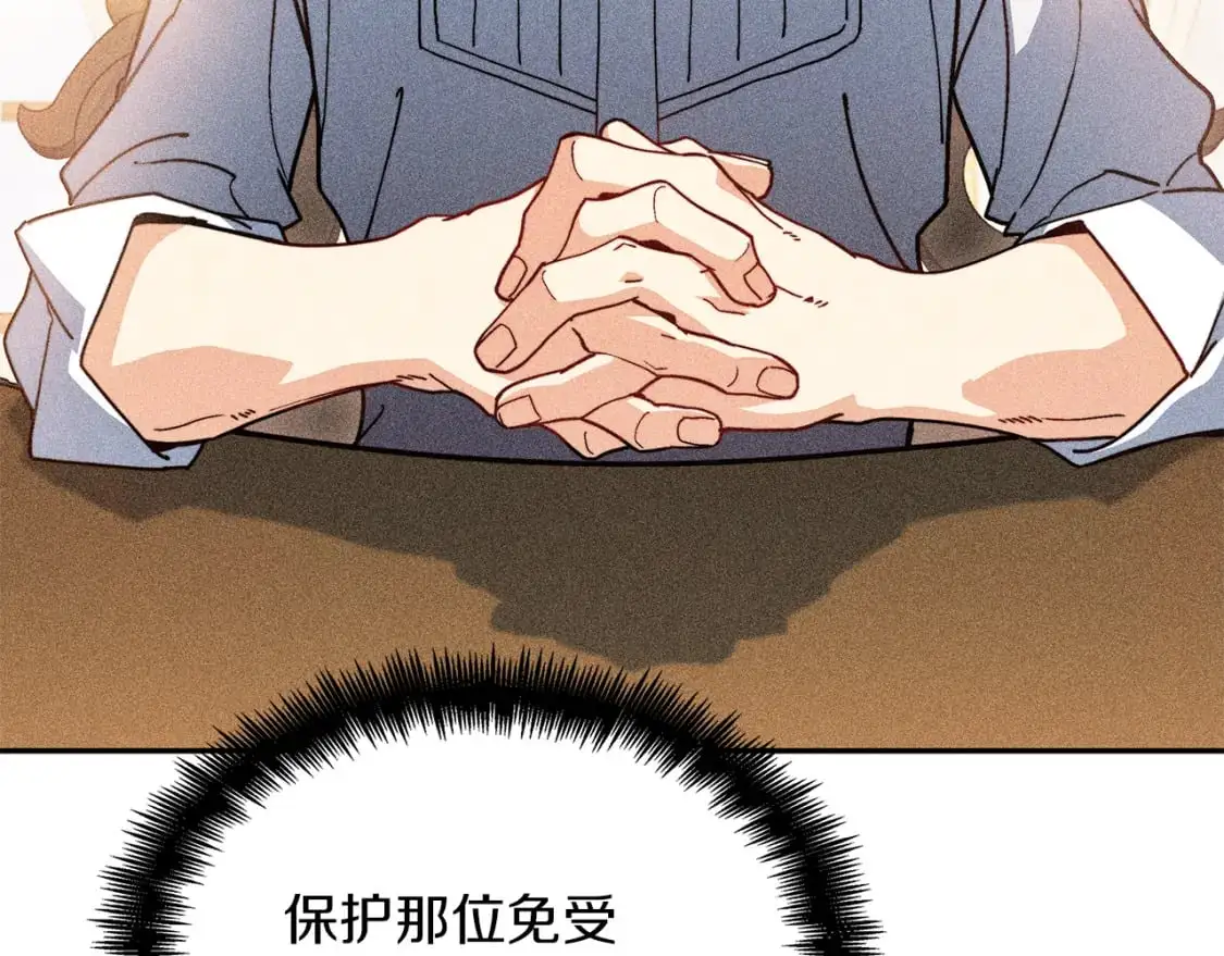 第88话 教导 第99页