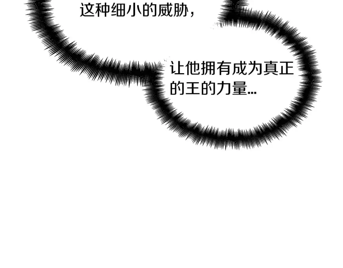 第88话 教导 第100页