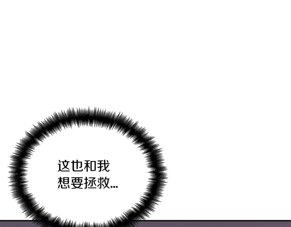 第88话 教导 第102页