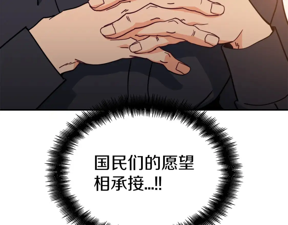 第88话 教导 第104页