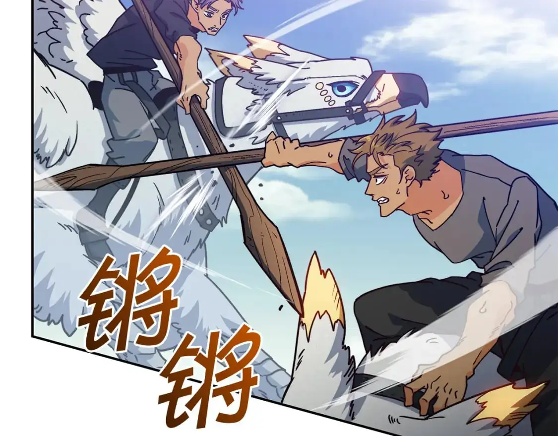 第88话 教导 第112页