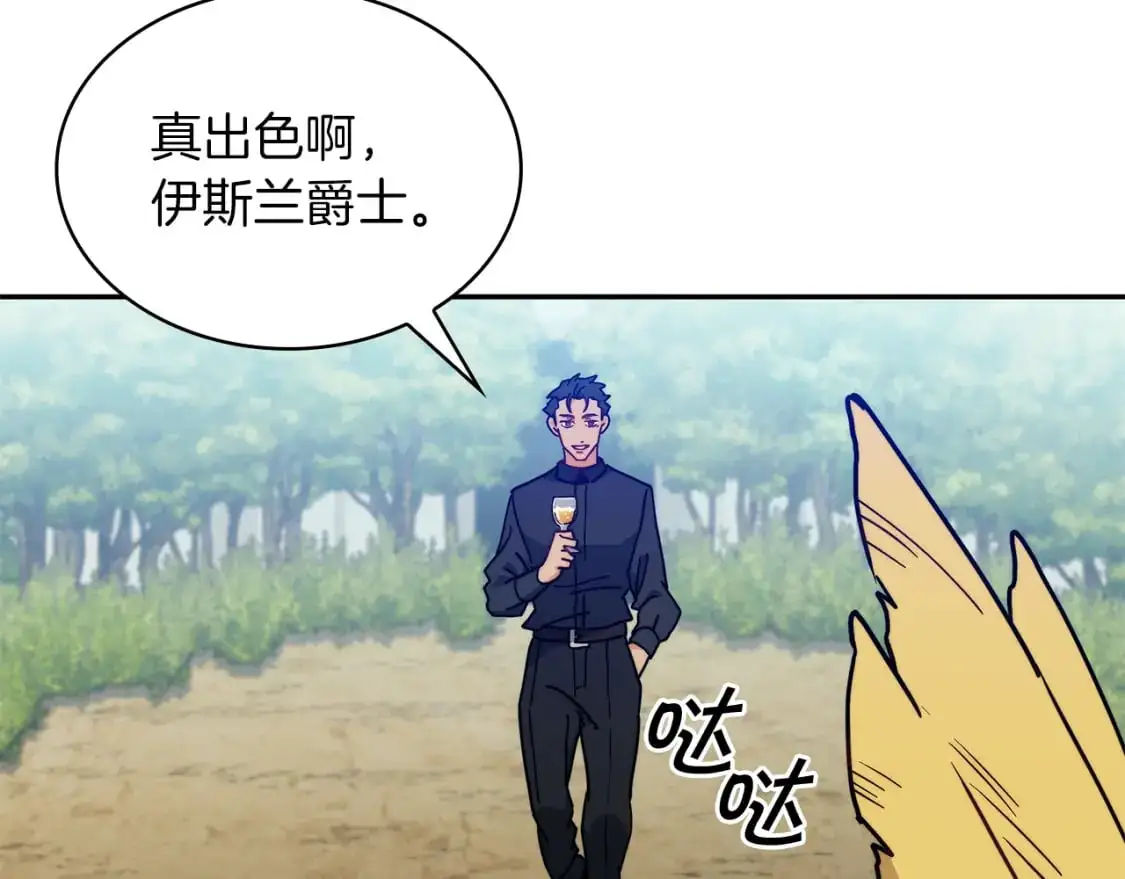 第88话 教导 第122页