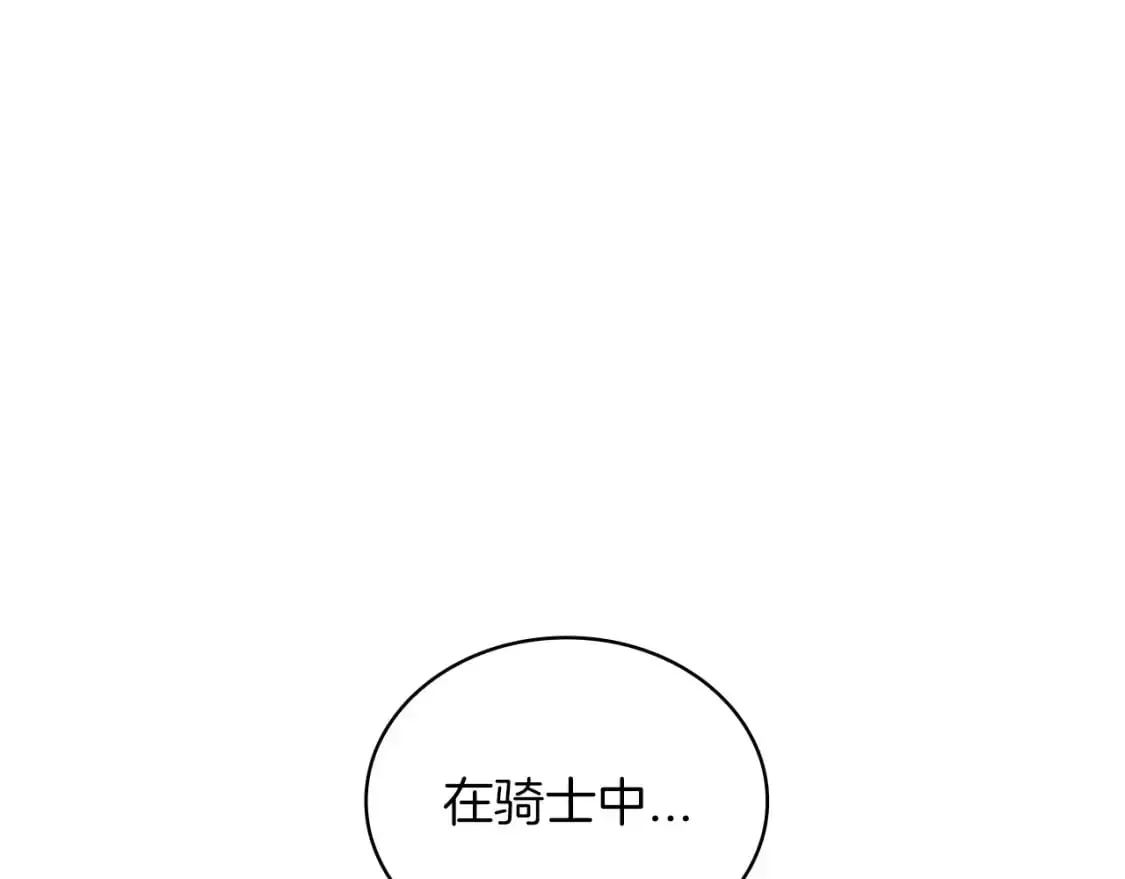 第88话 教导 第125页