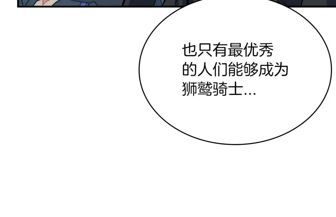 第88话 教导 第127页