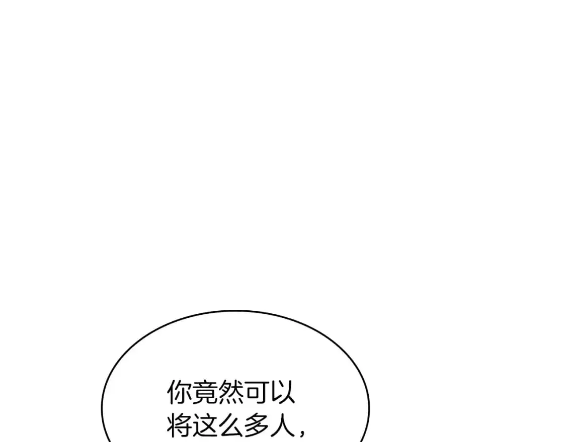第88话 教导 第128页