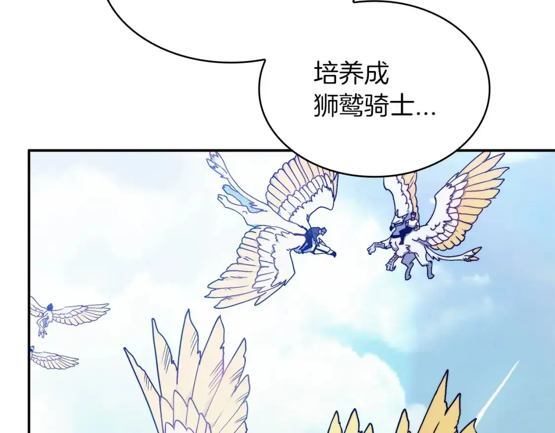 第88话 教导 第129页