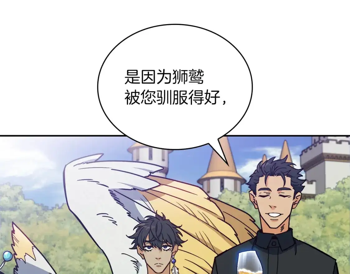 第88话 教导 第132页