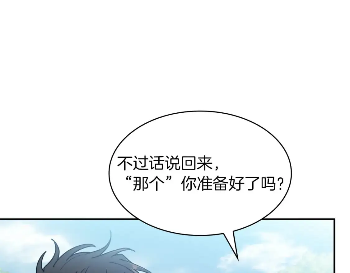 第88话 教导 第138页