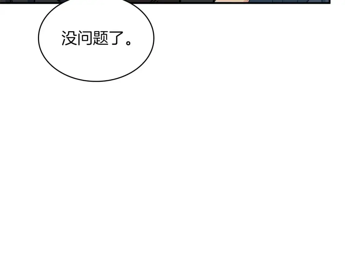 第88话 教导 第140页