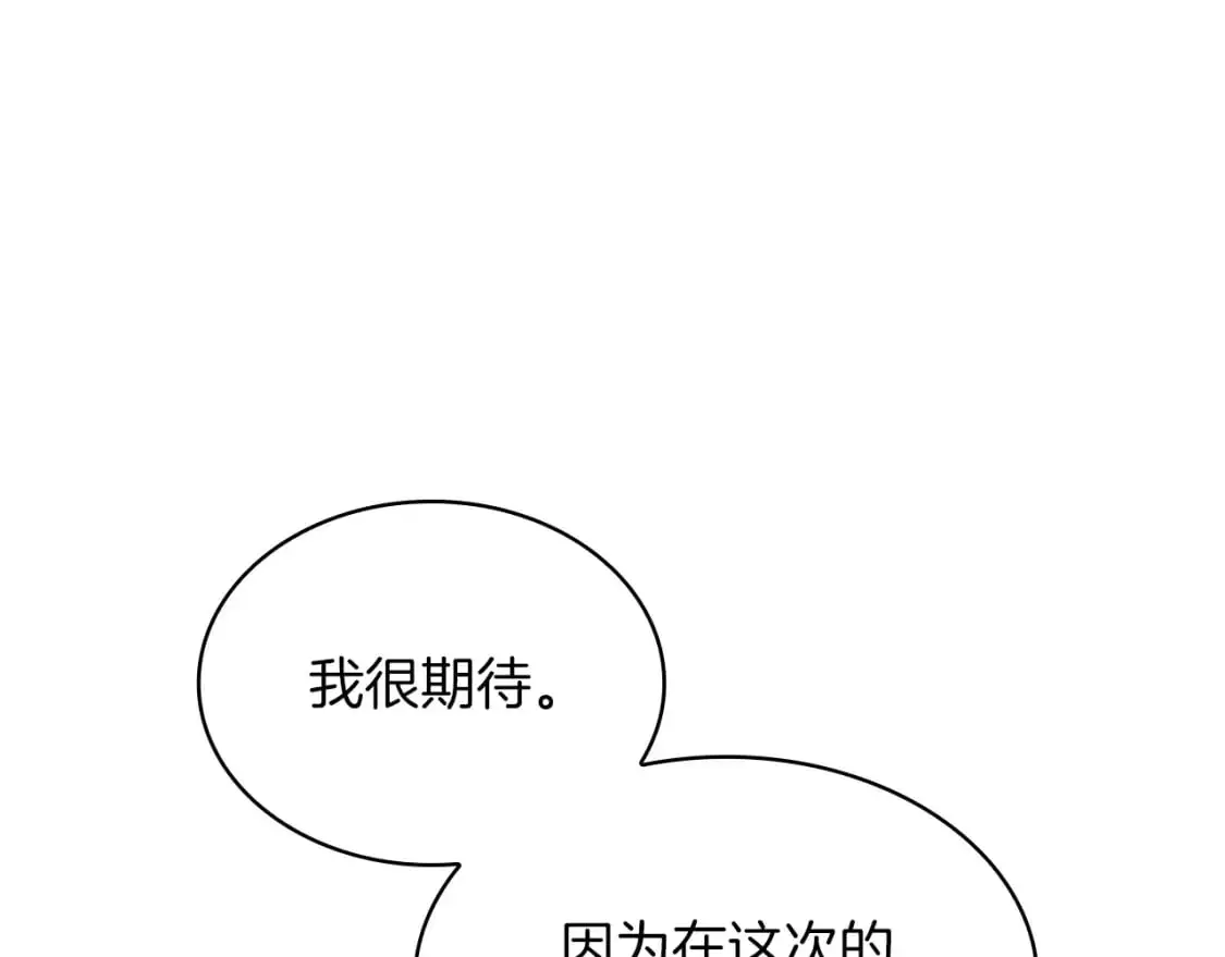 第88话 教导 第141页