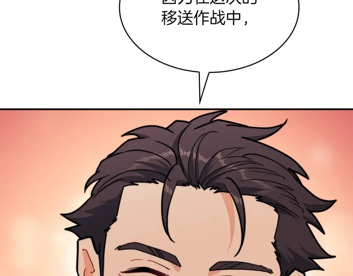 第88话 教导 第142页