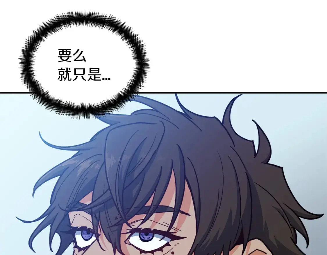第88话 教导 第154页