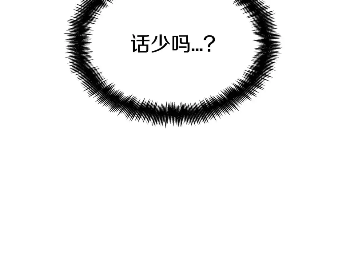 第88话 教导 第156页