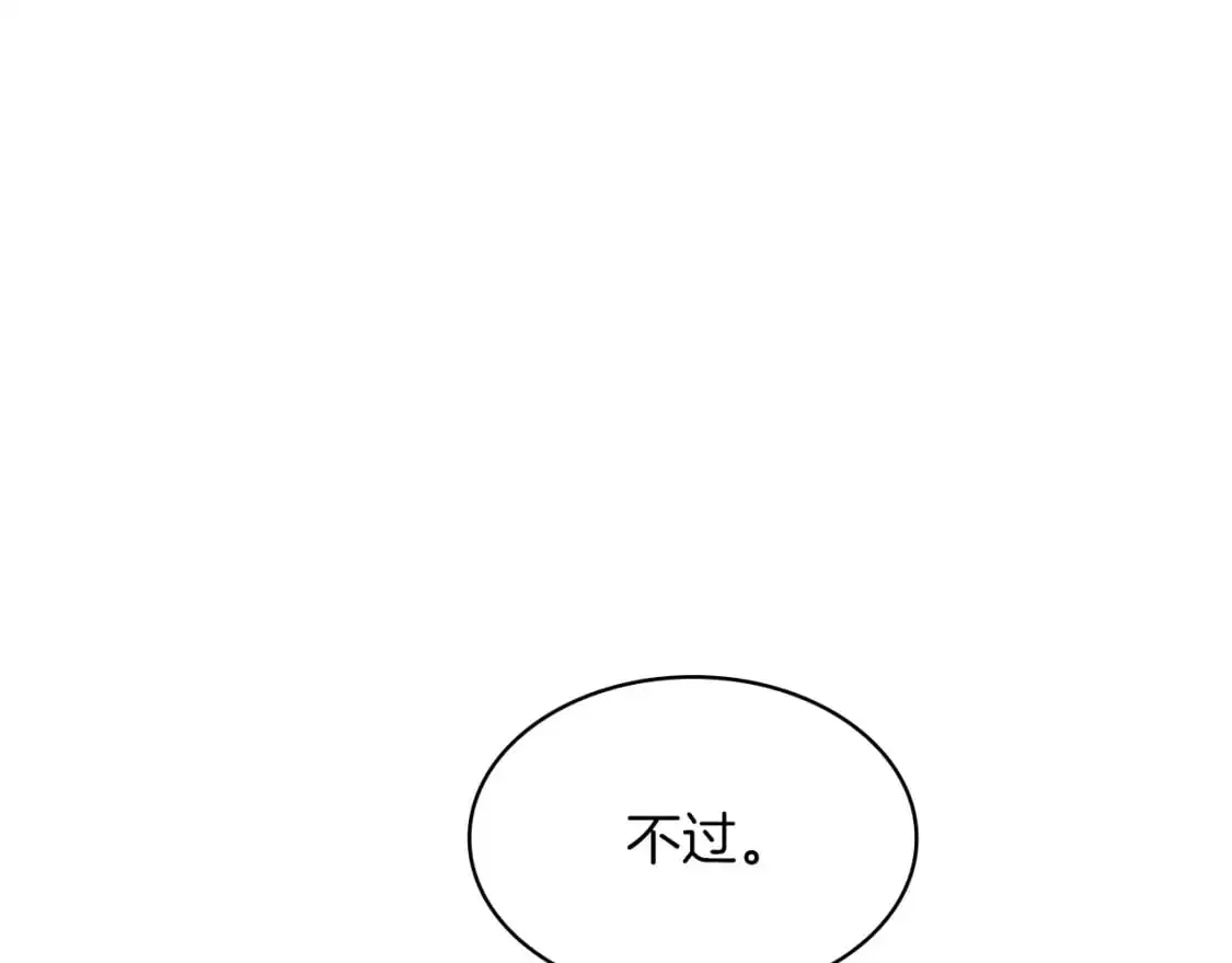 第88话 教导 第162页