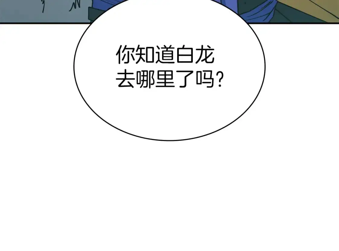 第88话 教导 第167页