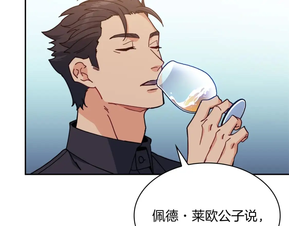第88话 教导 第171页