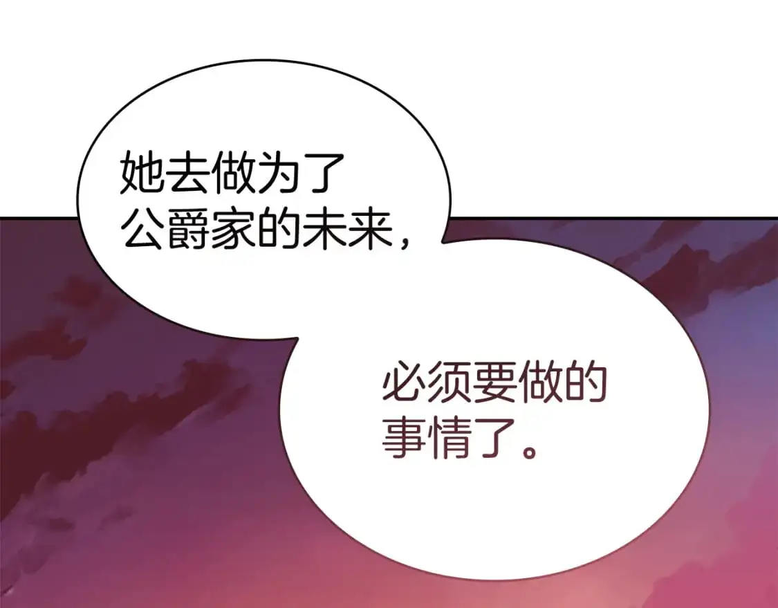 第88话 教导 第173页