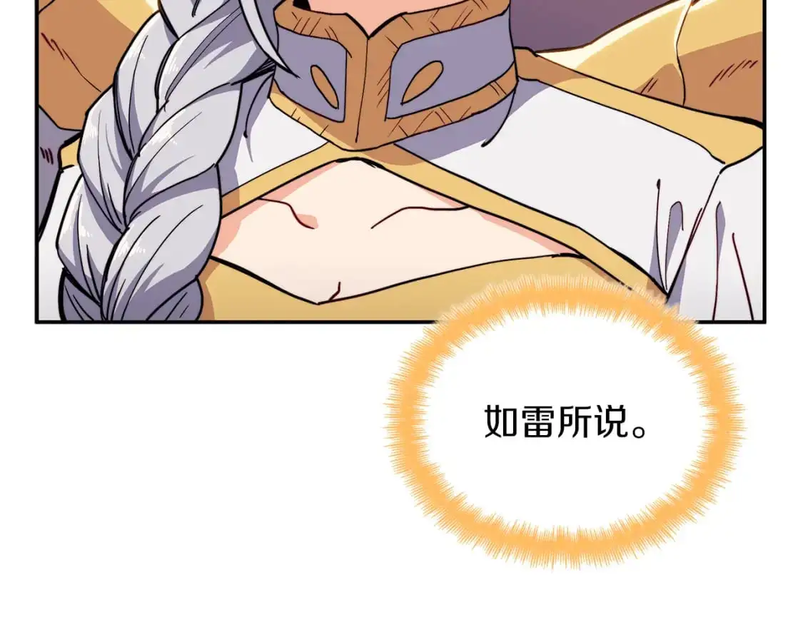 第88话 教导 第194页