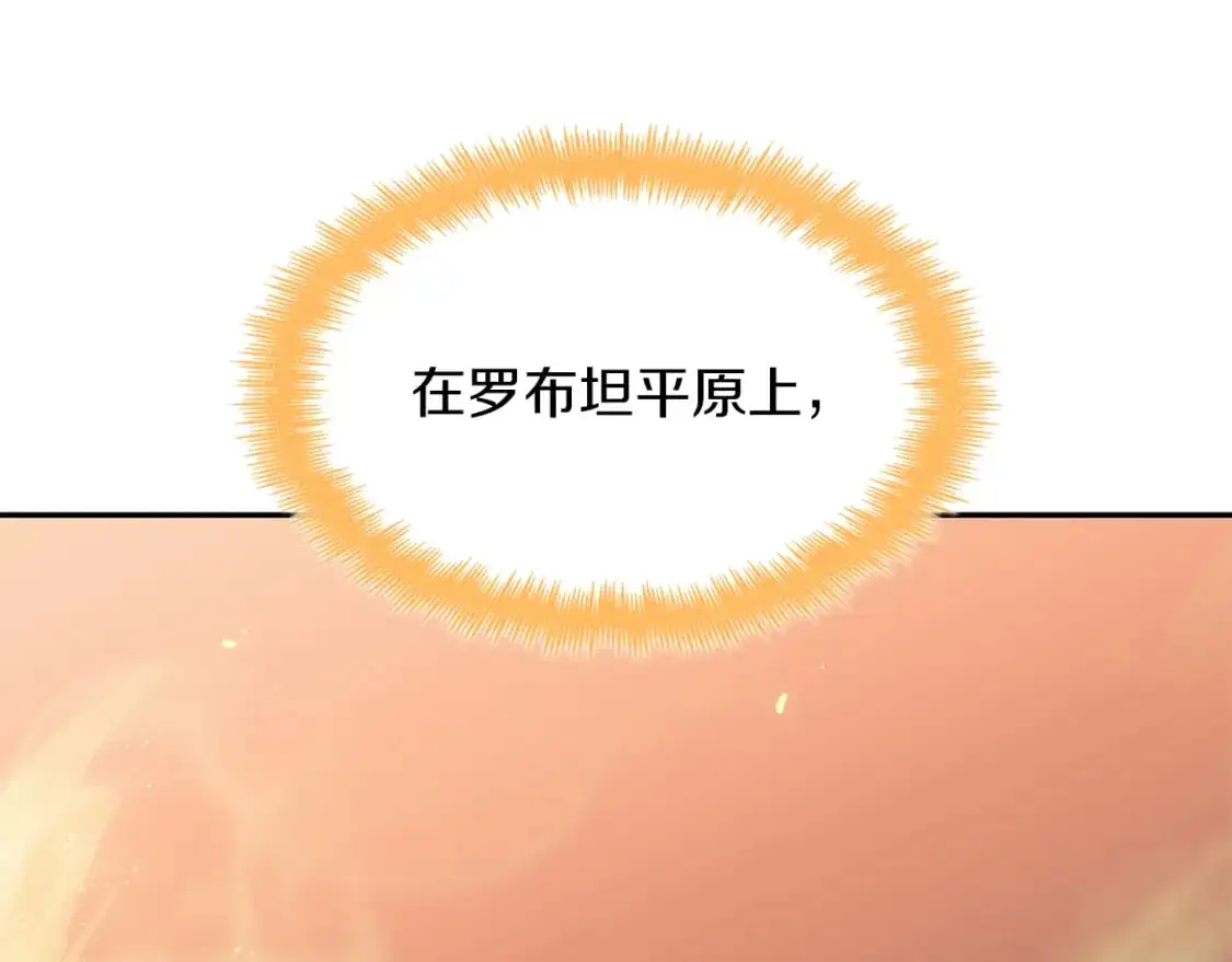 第88话 教导 第196页