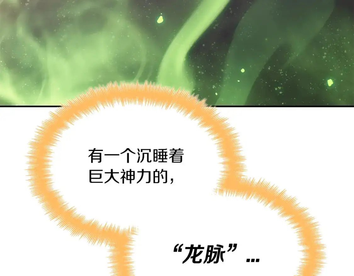 第88话 教导 第198页