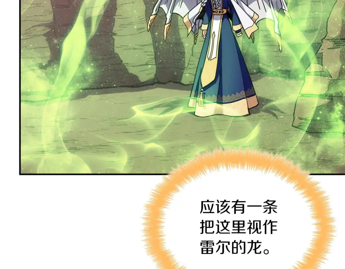 第88话 教导 第202页