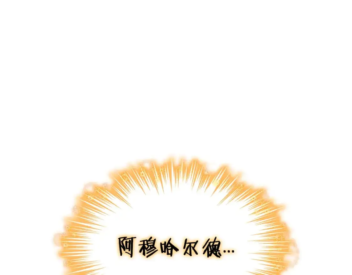 第88话 教导 第214页