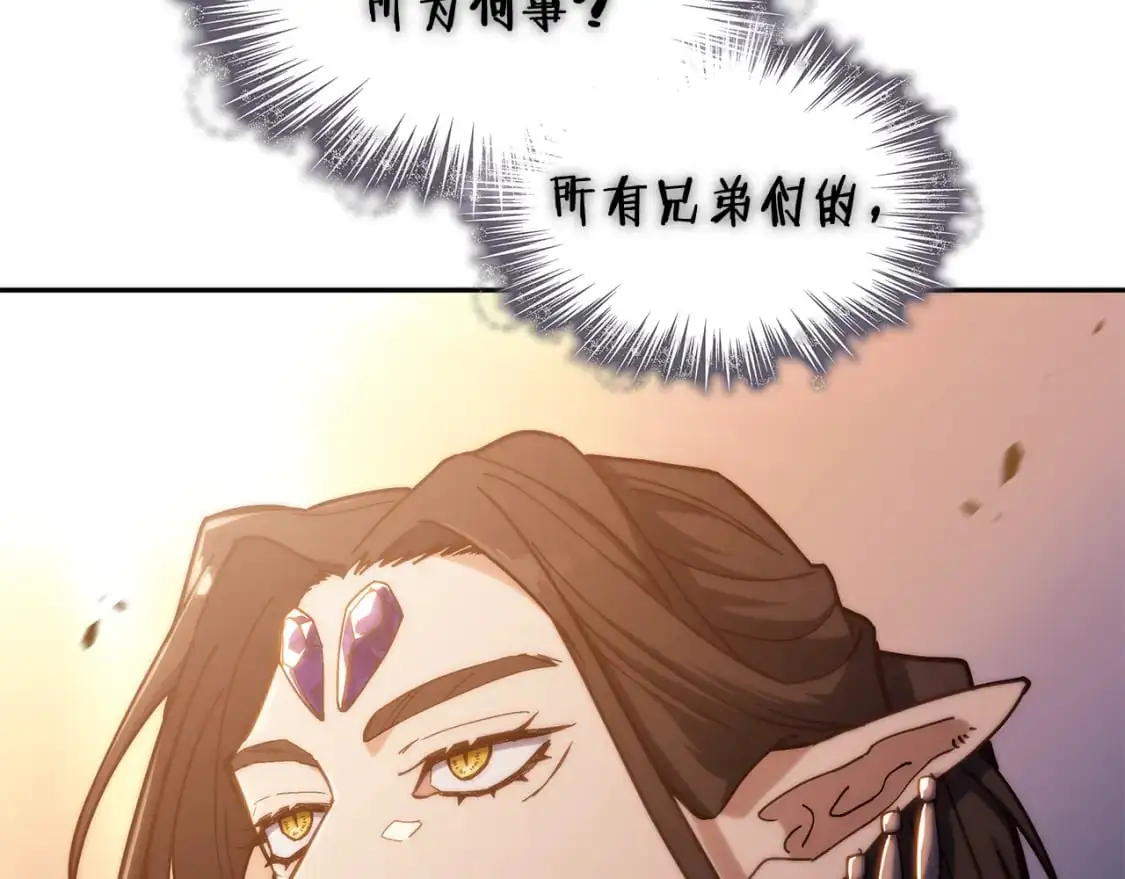 第88话 教导 第236页