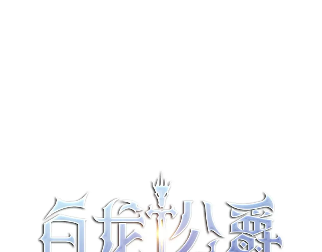 第89话 契约者 第4页