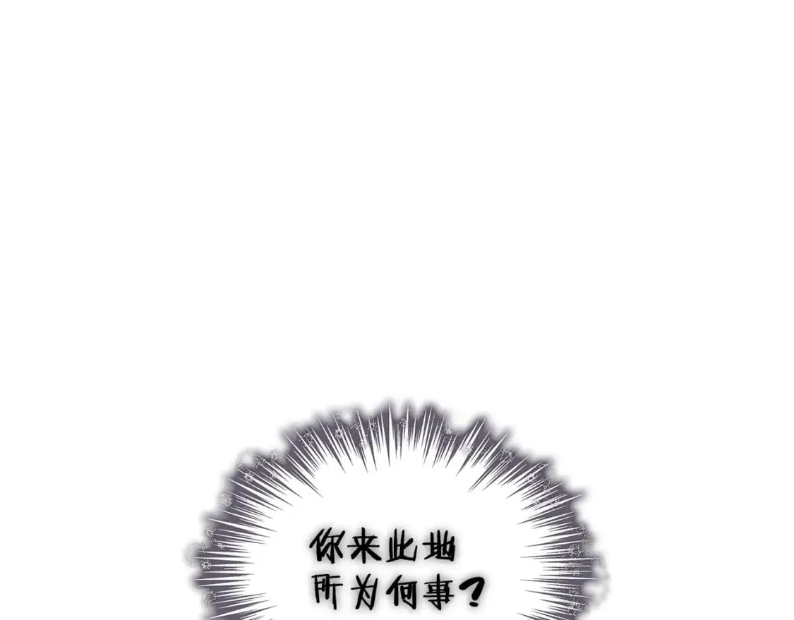 第89话 契约者 第6页