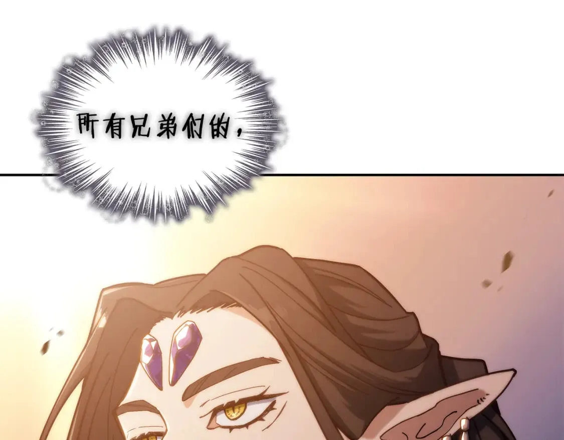 第89话 契约者 第10页