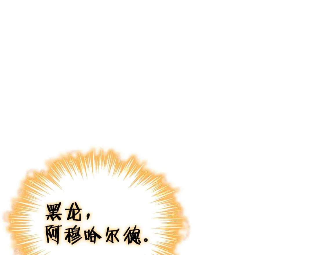 第89话 契约者 第13页
